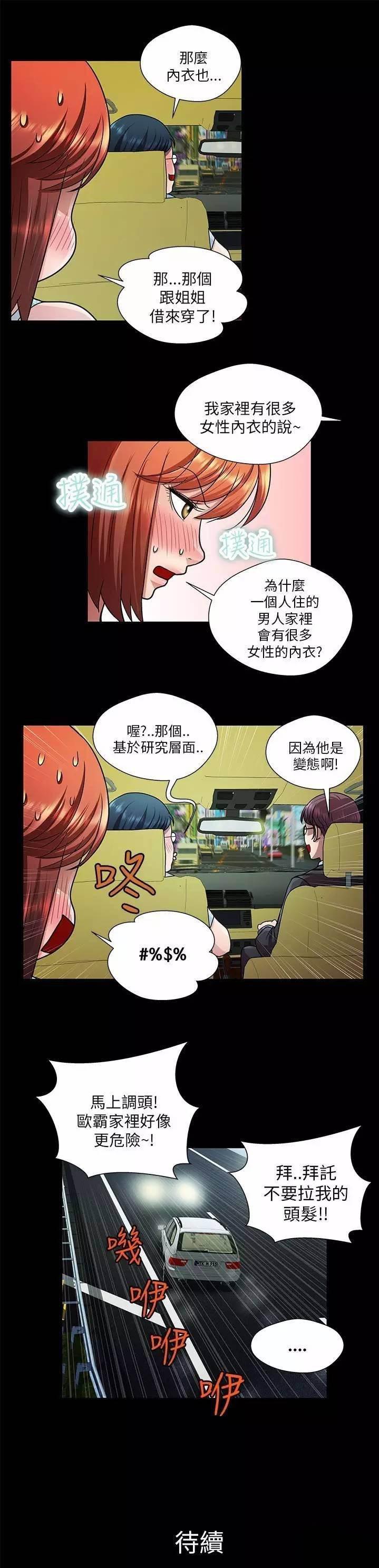 深陷囵圄韩漫全集-第29话 搬家无删减无遮挡章节图片 