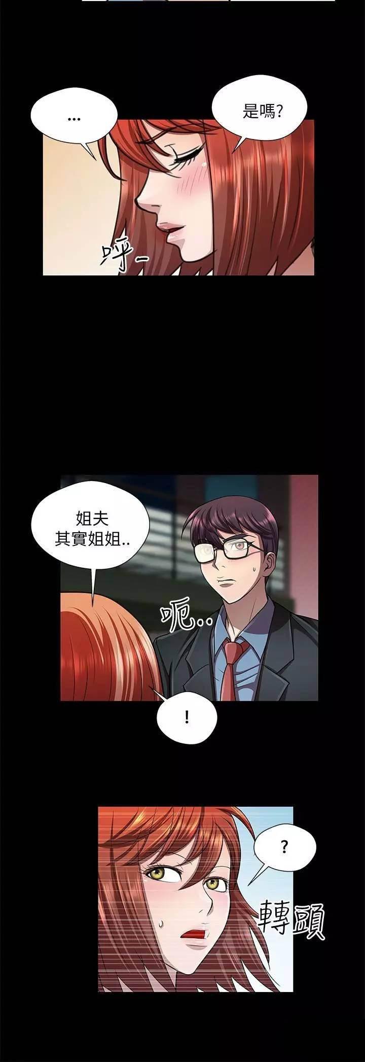 深陷囵圄韩漫全集-第30话 恶霸无删减无遮挡章节图片 