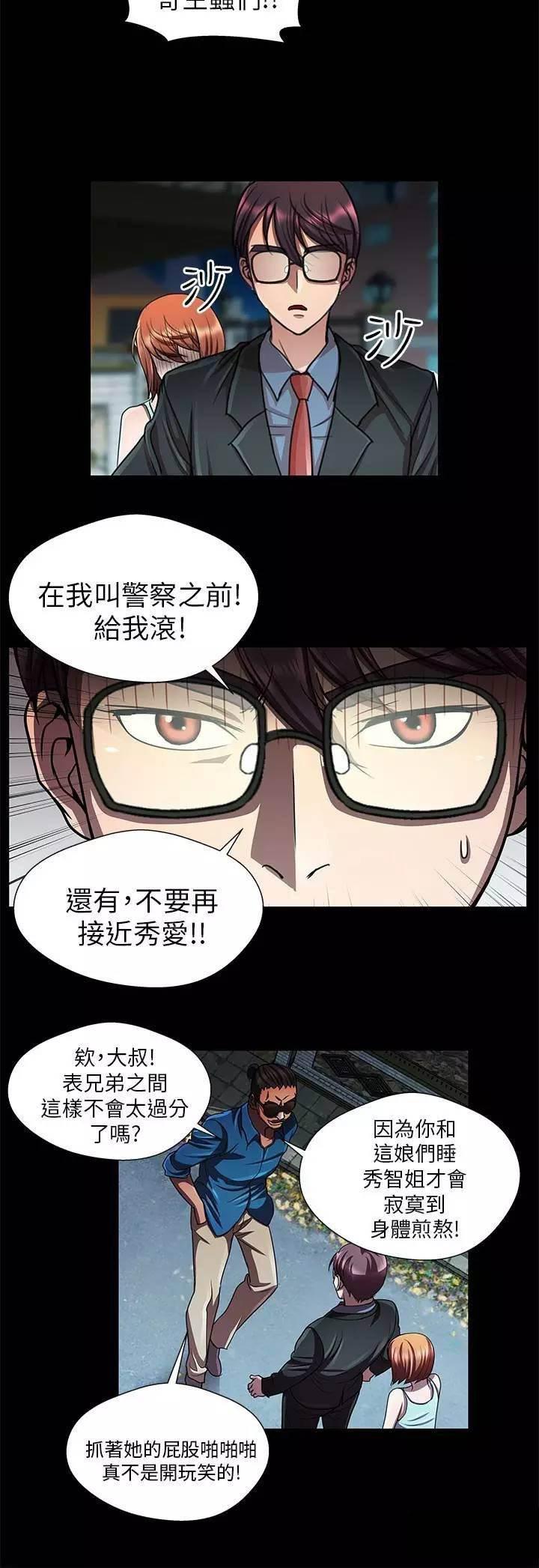 深陷囵圄韩漫全集-第30话 恶霸无删减无遮挡章节图片 
