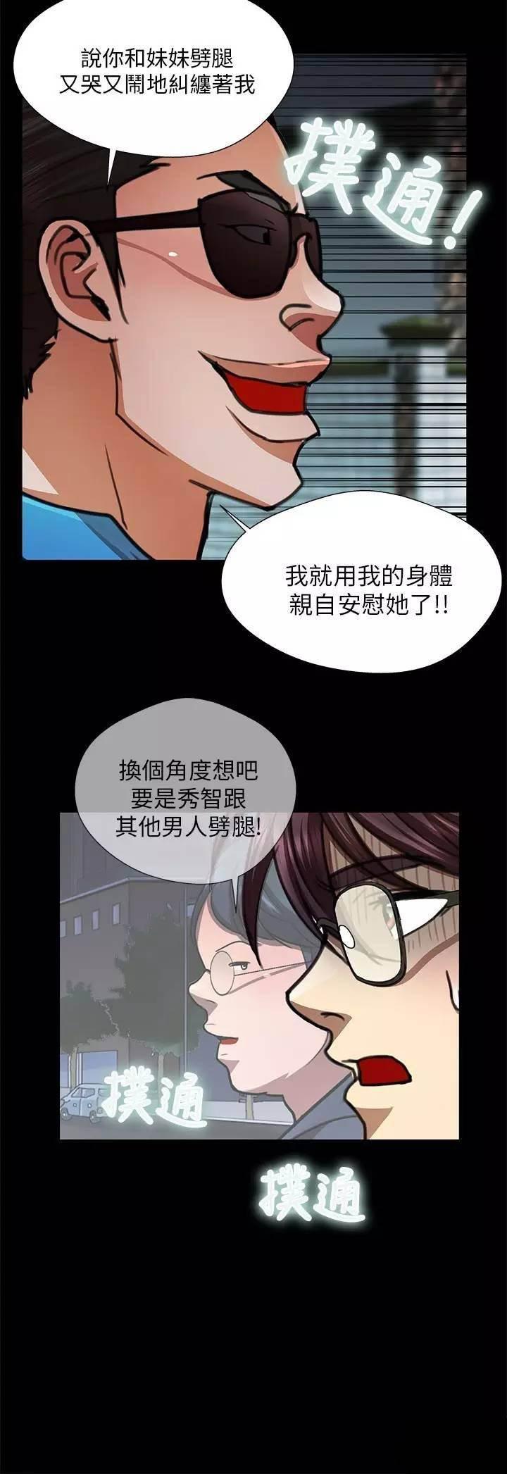 深陷囵圄韩漫全集-第30话 恶霸无删减无遮挡章节图片 