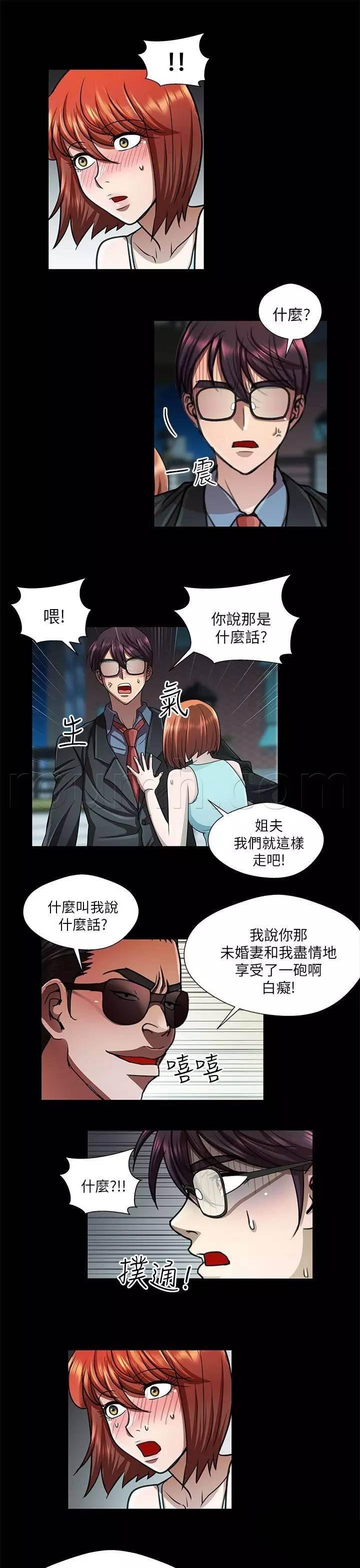 深陷囵圄韩漫全集-第30话 恶霸无删减无遮挡章节图片 