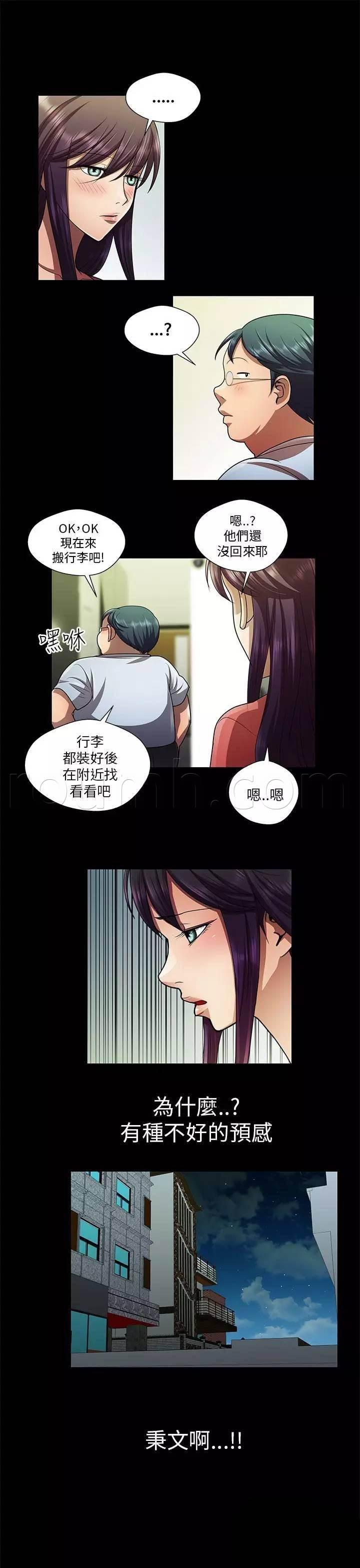 深陷囵圄韩漫全集-第30话 恶霸无删减无遮挡章节图片 