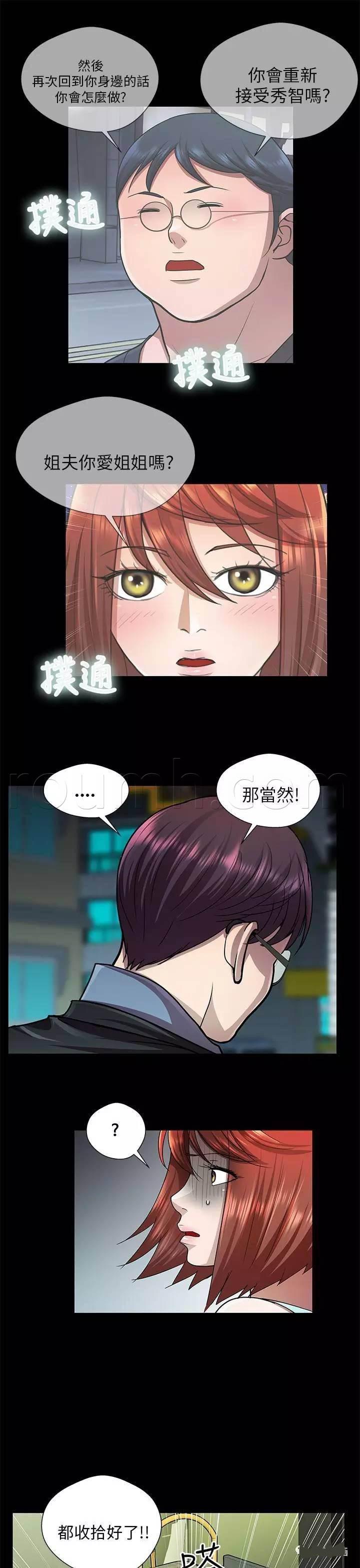 深陷囵圄韩漫全集-第30话 恶霸无删减无遮挡章节图片 