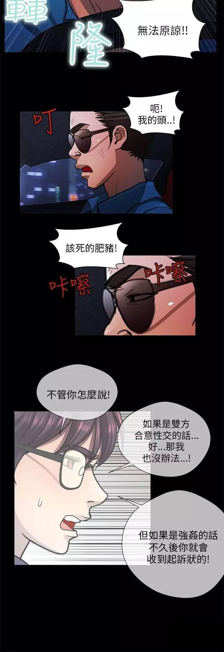 深陷囵圄韩漫全集-第32话 住院无删减无遮挡章节图片 