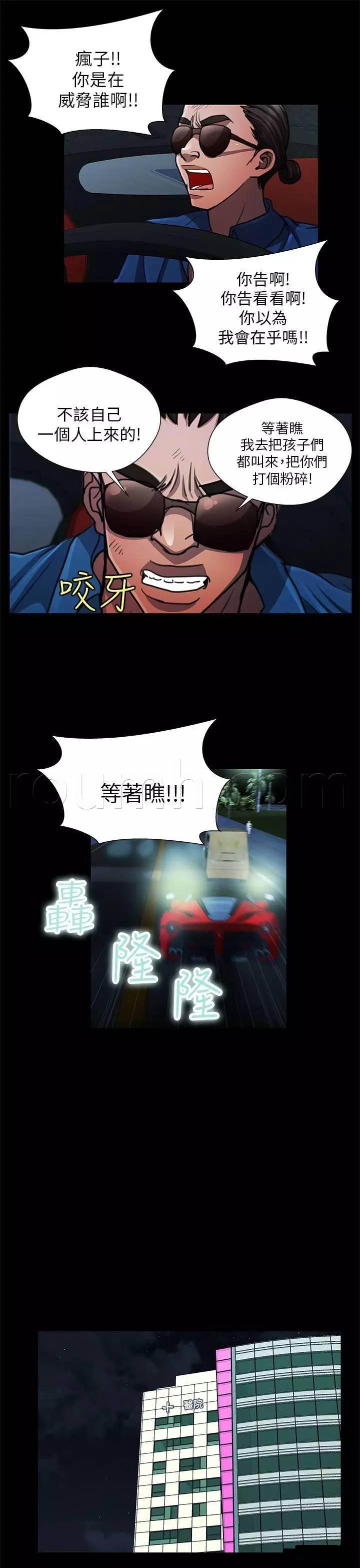 深陷囵圄韩漫全集-第32话 住院无删减无遮挡章节图片 