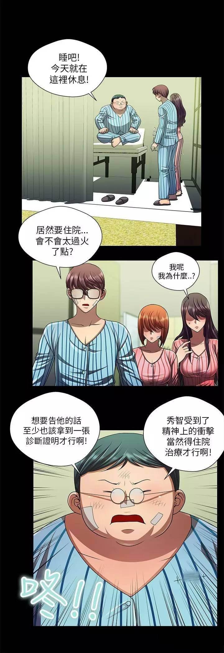 深陷囵圄韩漫全集-第32话 住院无删减无遮挡章节图片 