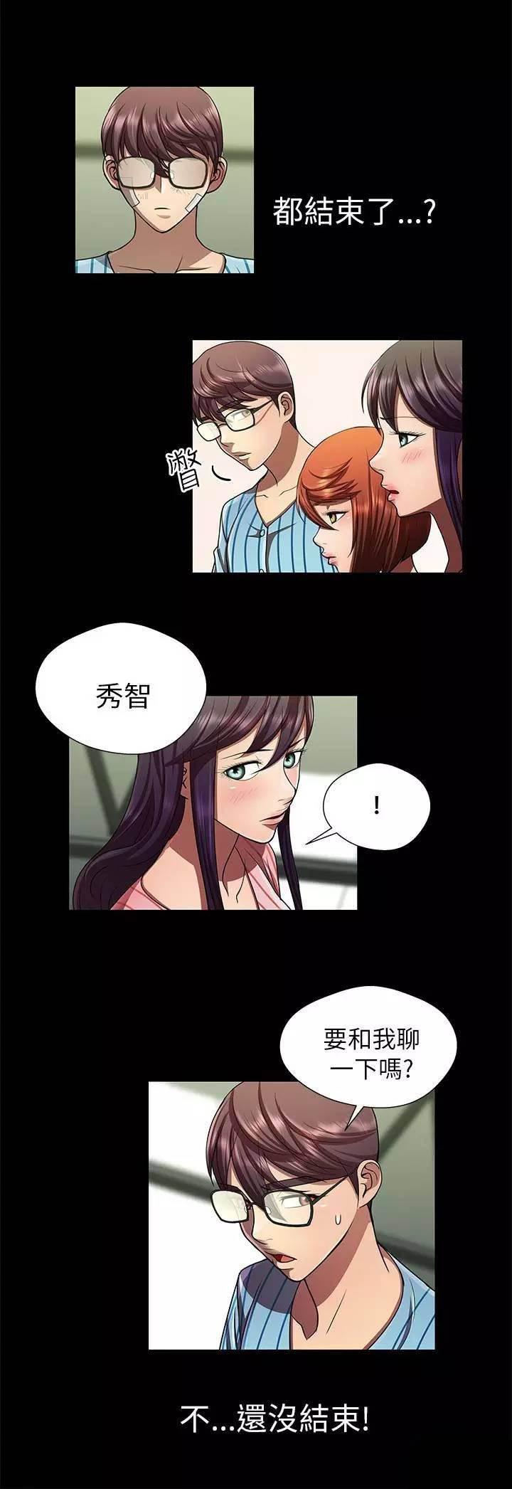 深陷囵圄韩漫全集-第32话 住院无删减无遮挡章节图片 