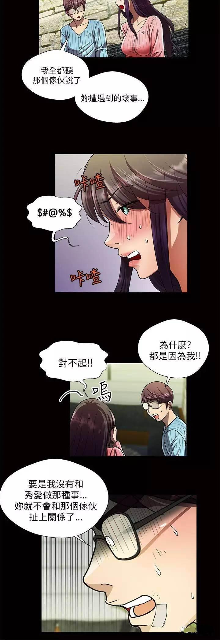 深陷囵圄韩漫全集-第32话 住院无删减无遮挡章节图片 
