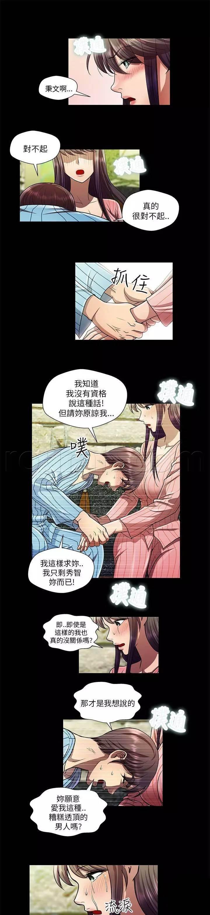 深陷囵圄韩漫全集-第32话 住院无删减无遮挡章节图片 