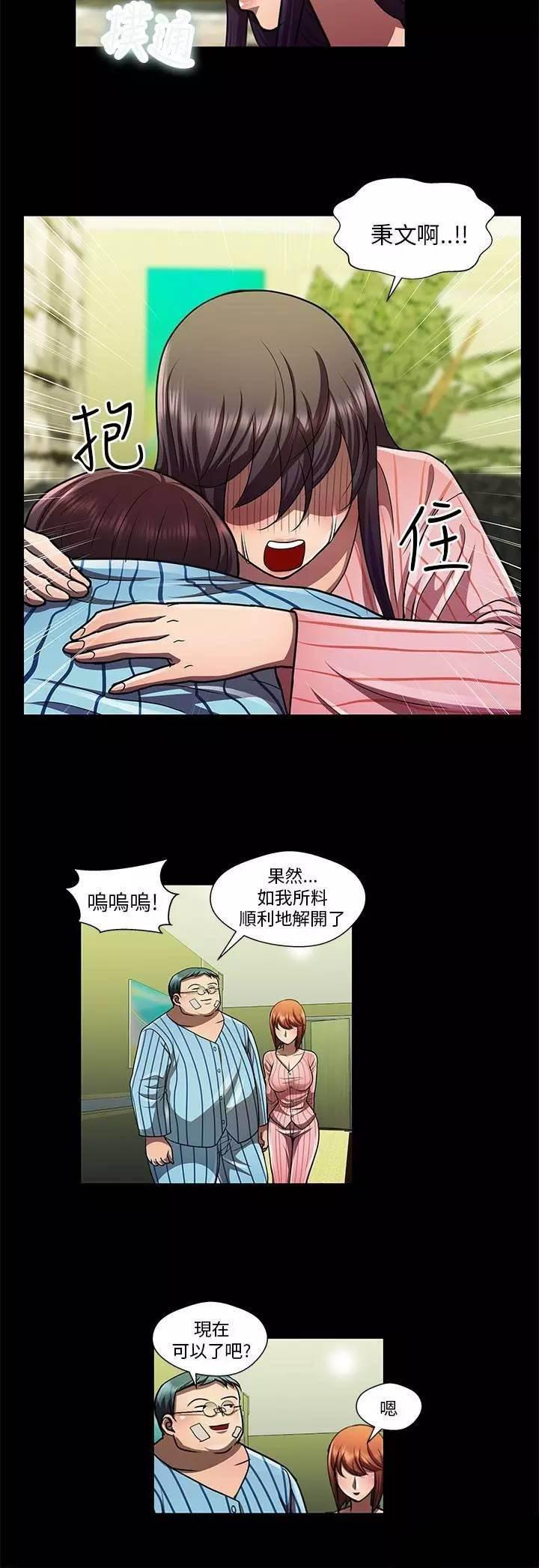 深陷囵圄韩漫全集-第32话 住院无删减无遮挡章节图片 