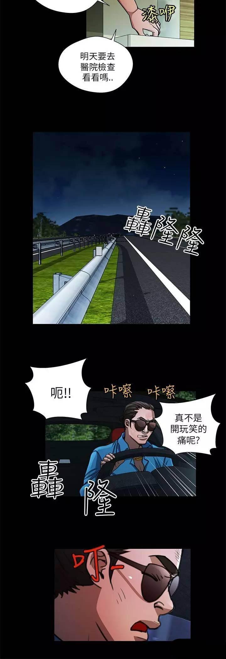深陷囵圄韩漫全集-第33话 开庭无删减无遮挡章节图片 