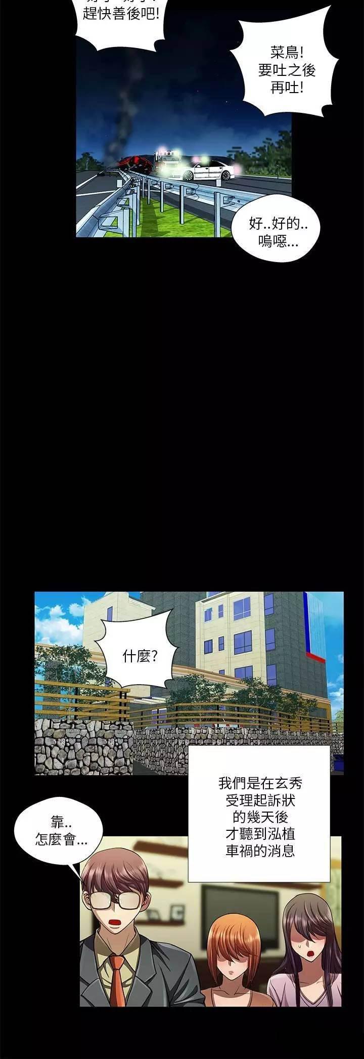 深陷囵圄韩漫全集-第33话 开庭无删减无遮挡章节图片 