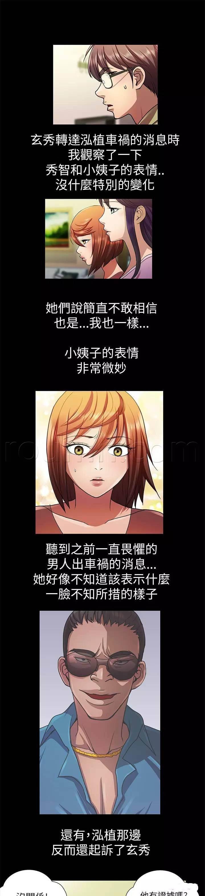 深陷囵圄韩漫全集-第33话 开庭无删减无遮挡章节图片 