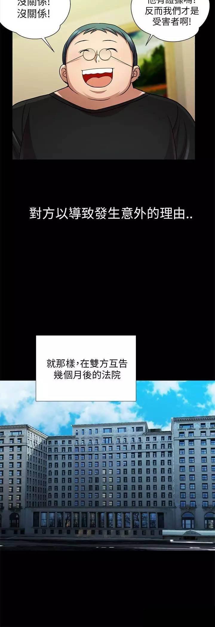 深陷囵圄韩漫全集-第33话 开庭无删减无遮挡章节图片 