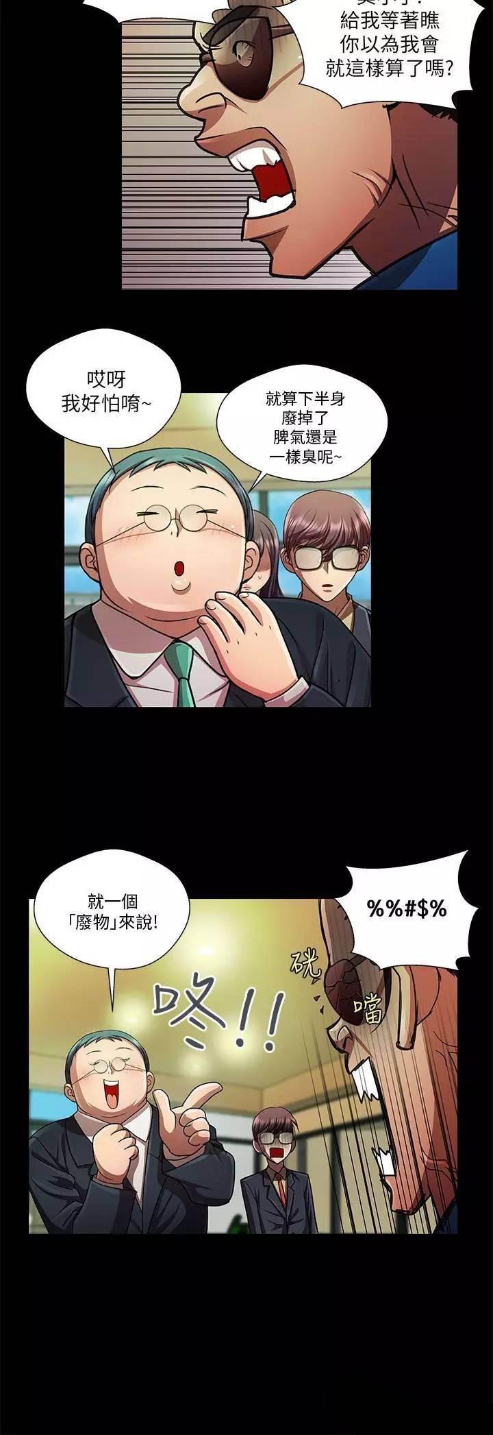深陷囵圄韩漫全集-第33话 开庭无删减无遮挡章节图片 