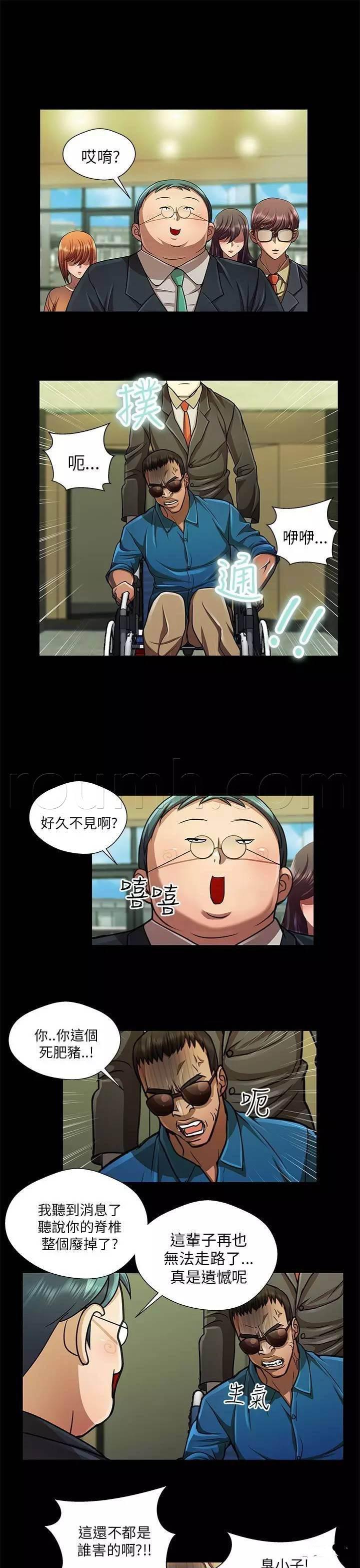 深陷囵圄韩漫全集-第33话 开庭无删减无遮挡章节图片 