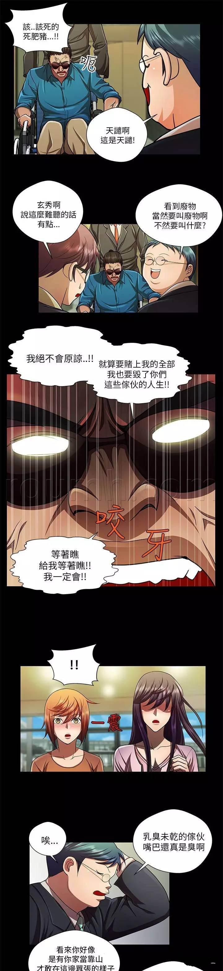 深陷囵圄韩漫全集-第33话 开庭无删减无遮挡章节图片 
