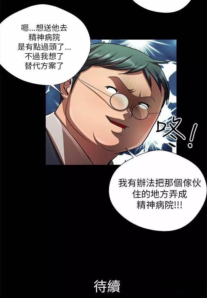 深陷囵圄韩漫全集-第33话 开庭无删减无遮挡章节图片 