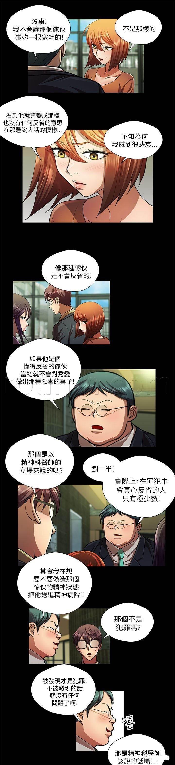 深陷囵圄韩漫全集-第33话 开庭无删减无遮挡章节图片 