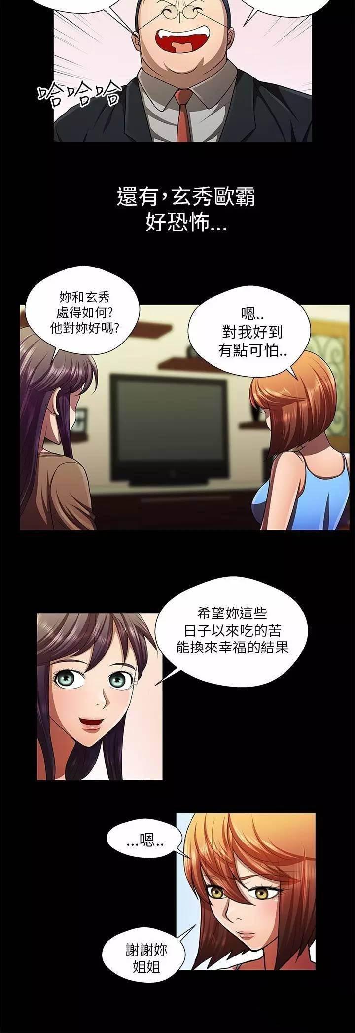 深陷囵圄韩漫全集-第34话 结局无删减无遮挡章节图片 