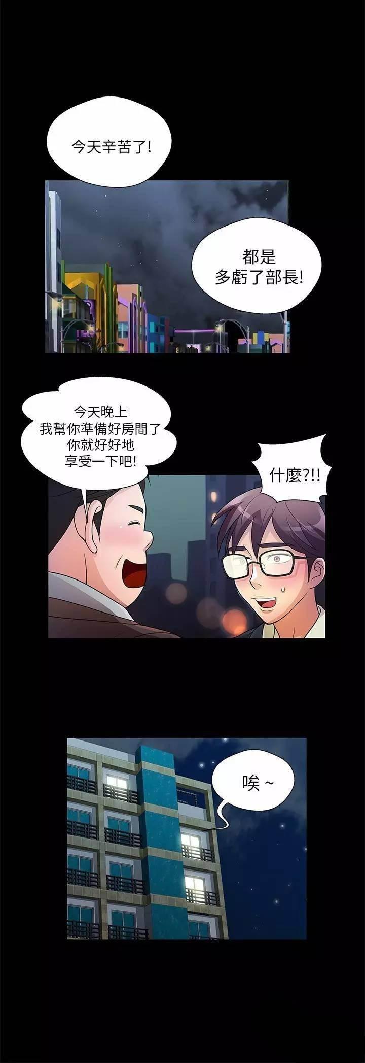 深陷囵圄韩漫全集-第34话 结局无删减无遮挡章节图片 