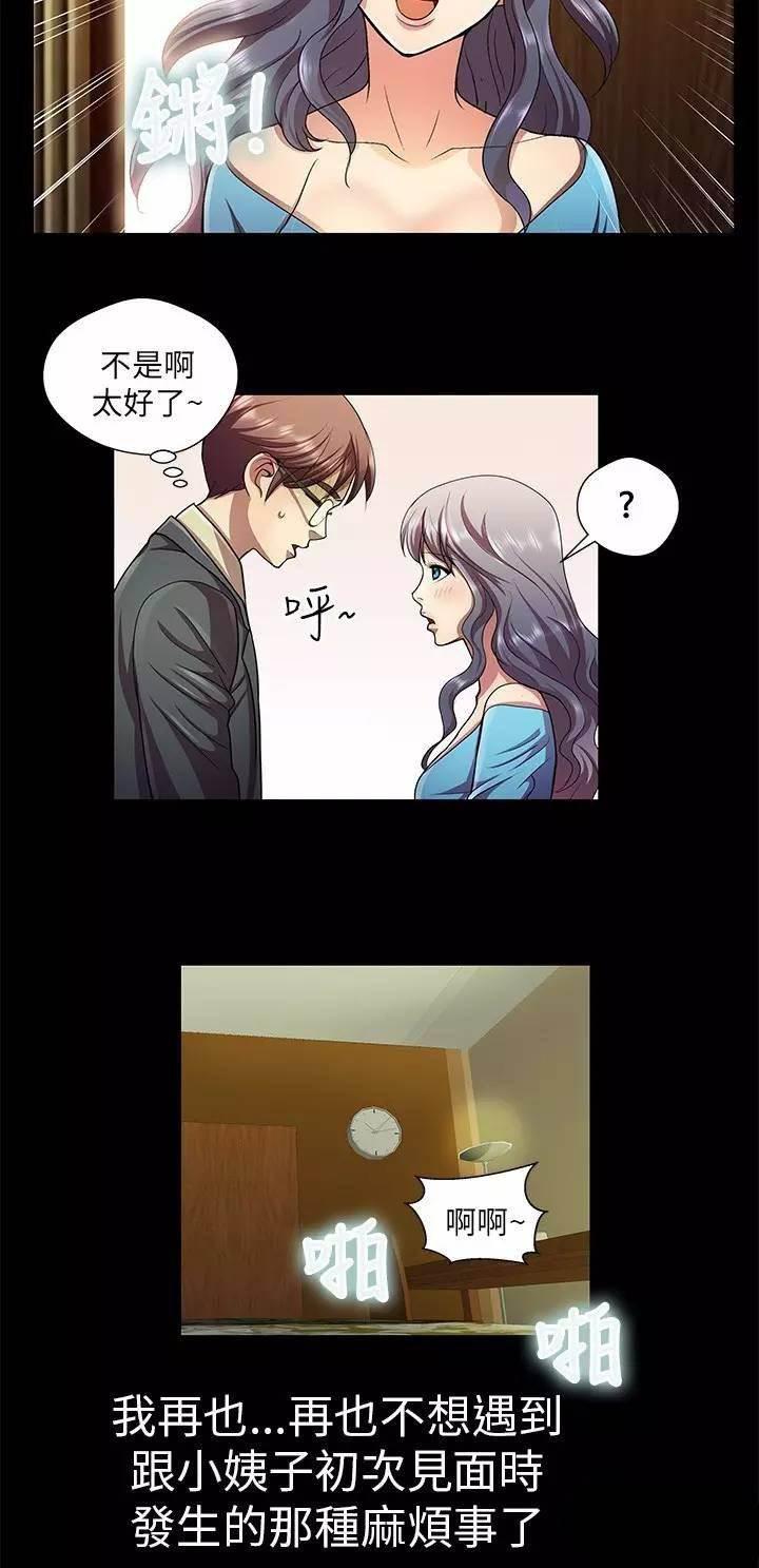深陷囵圄韩漫全集-第34话 结局无删减无遮挡章节图片 