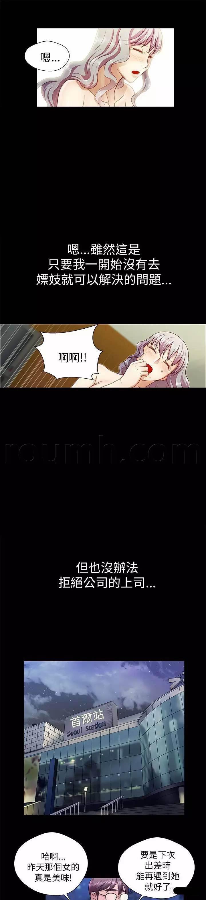 深陷囵圄韩漫全集-第34话 结局无删减无遮挡章节图片 