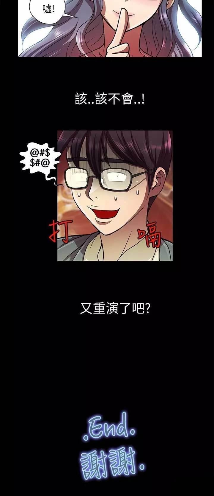 深陷囵圄韩漫全集-第34话 结局无删减无遮挡章节图片 