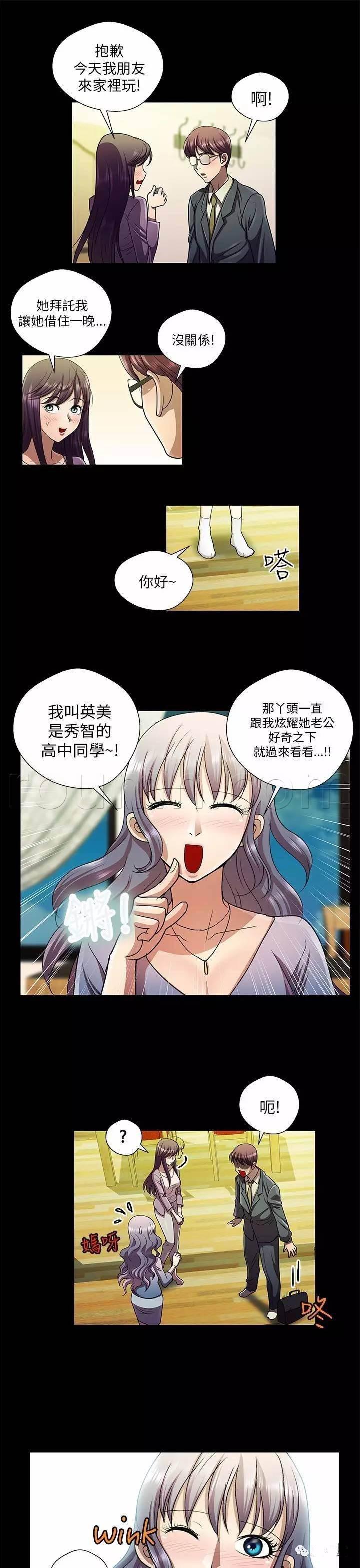 深陷囵圄韩漫全集-第34话 结局无删减无遮挡章节图片 