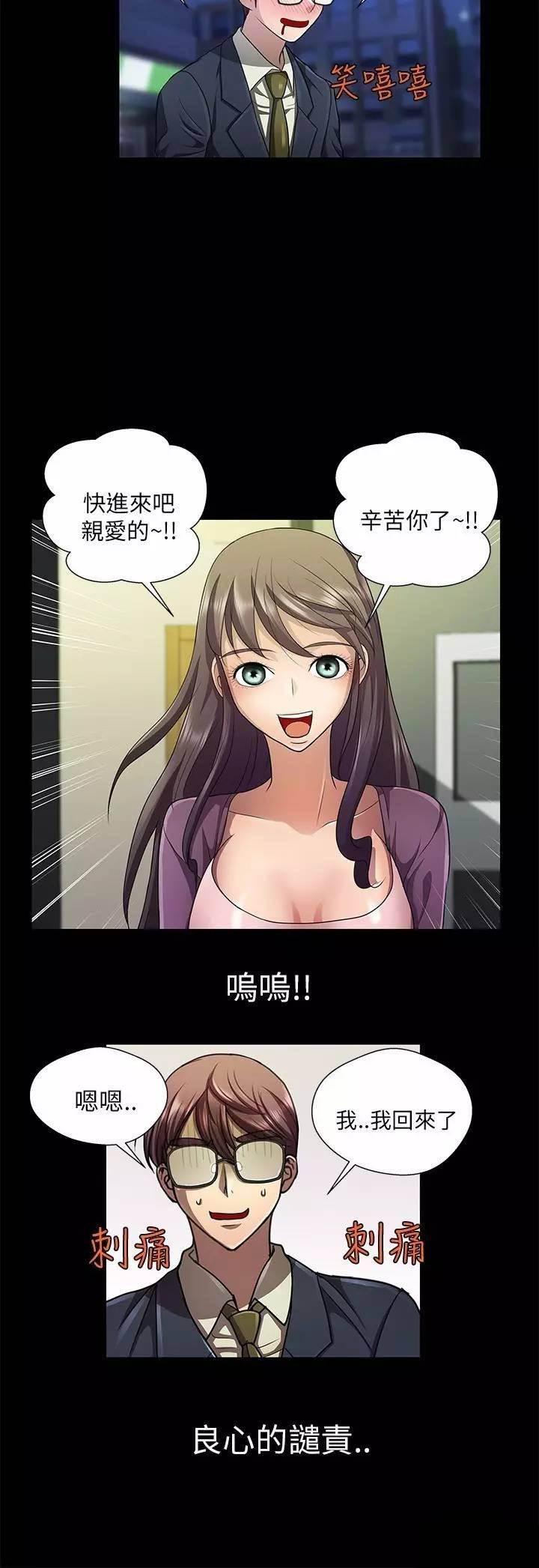 深陷囵圄韩漫全集-第34话 结局无删减无遮挡章节图片 