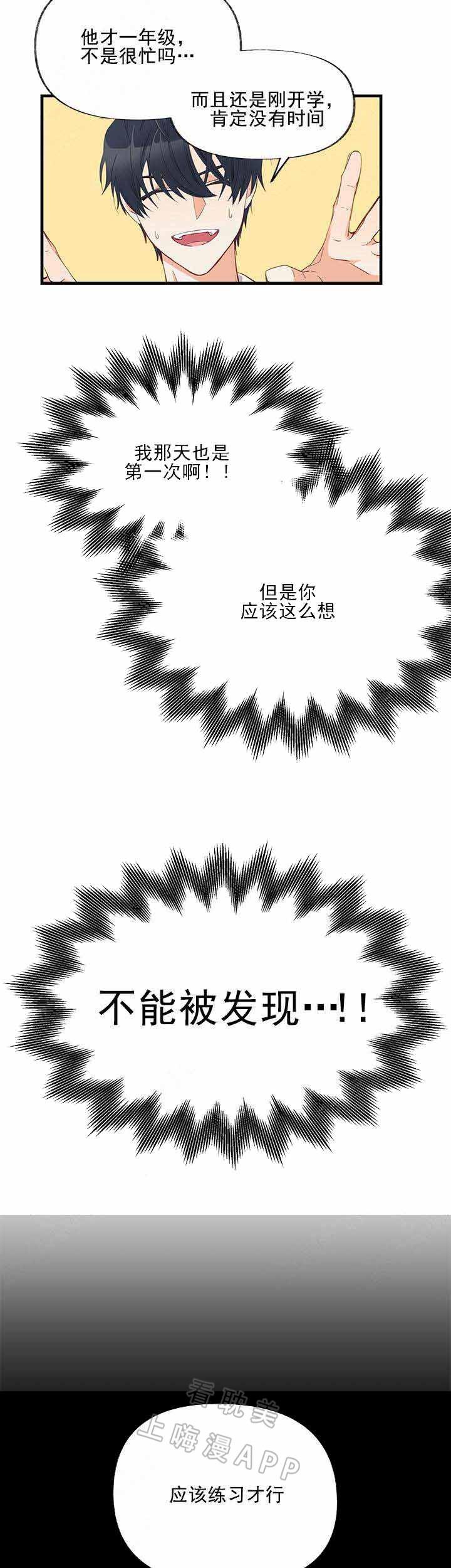动漫少女邪恶漫画-第10话全彩韩漫标签