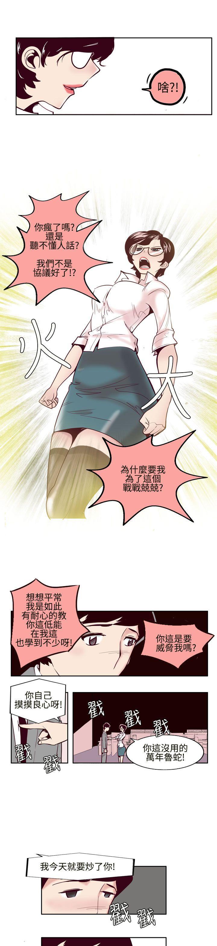 混混痞痞 派遣員韩漫全集-第1話无删减无遮挡章节图片 