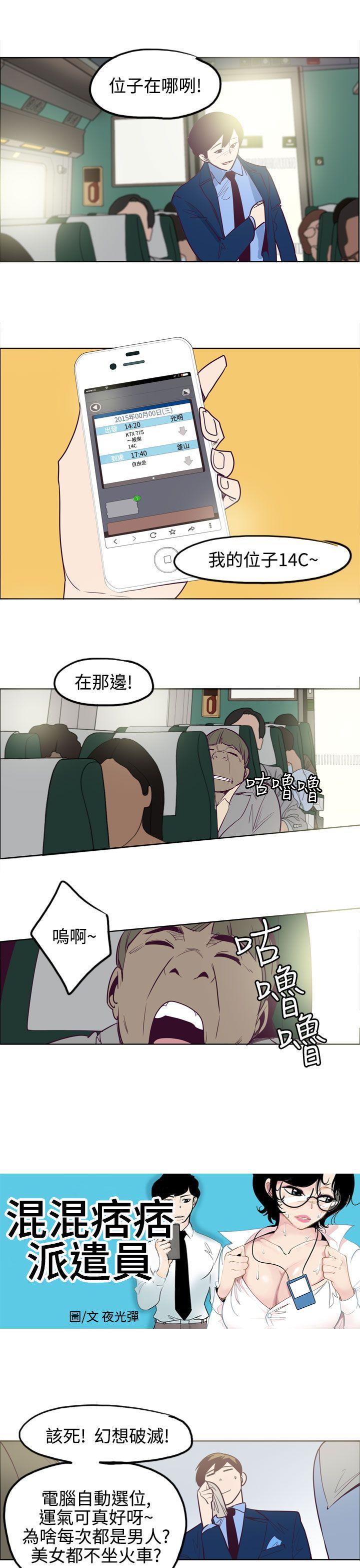 混混痞痞 派遣員韩漫全集-第11話无删减无遮挡章节图片 