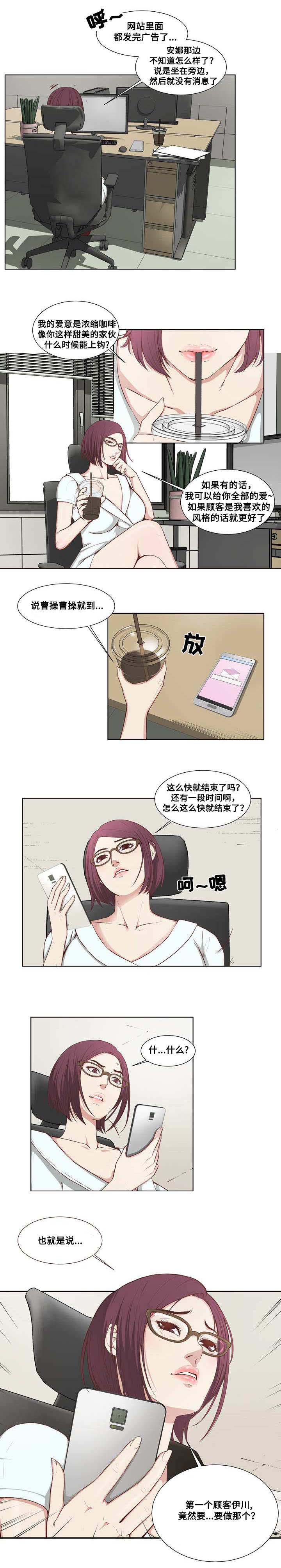 混饭韩漫全集-3_失误无删减无遮挡章节图片 