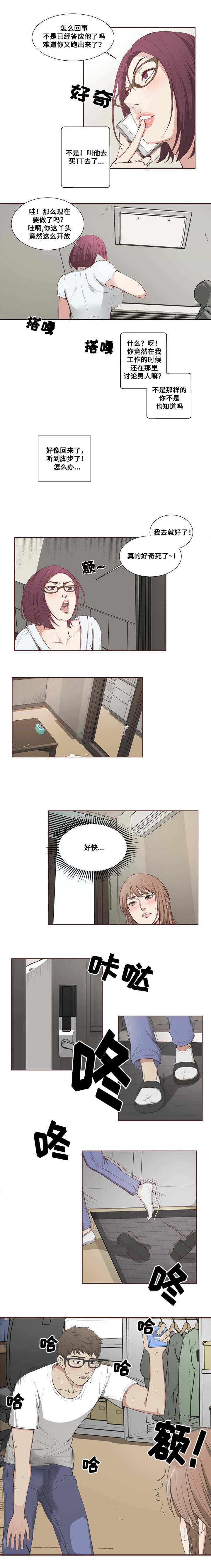 混饭韩漫全集-4_追加服务无删减无遮挡章节图片 