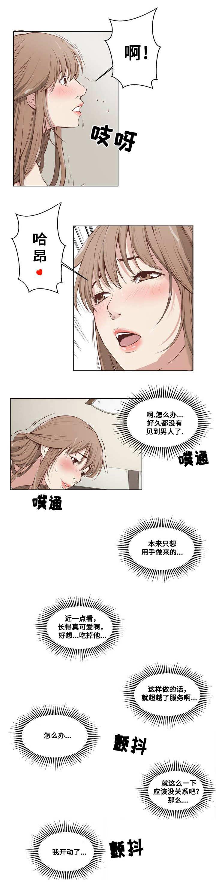 混饭韩漫全集-4_追加服务无删减无遮挡章节图片 