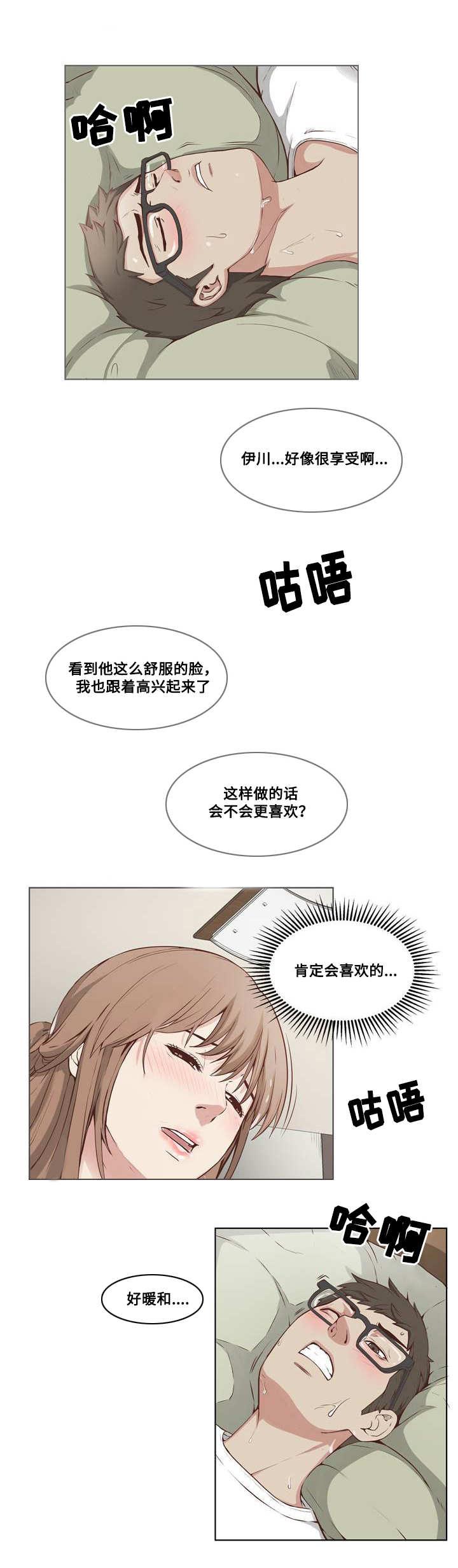 混饭韩漫全集-4_追加服务无删减无遮挡章节图片 