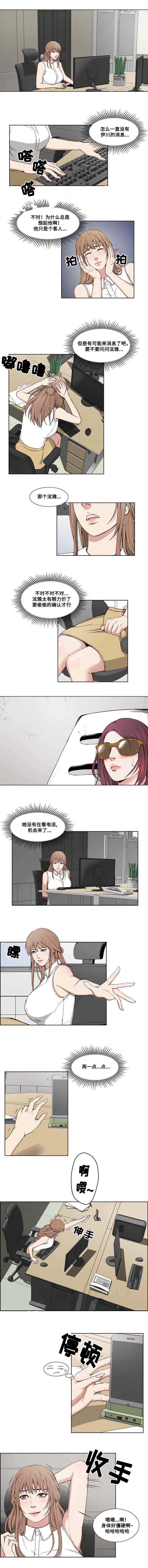 混饭韩漫全集-9_积极无删减无遮挡章节图片 
