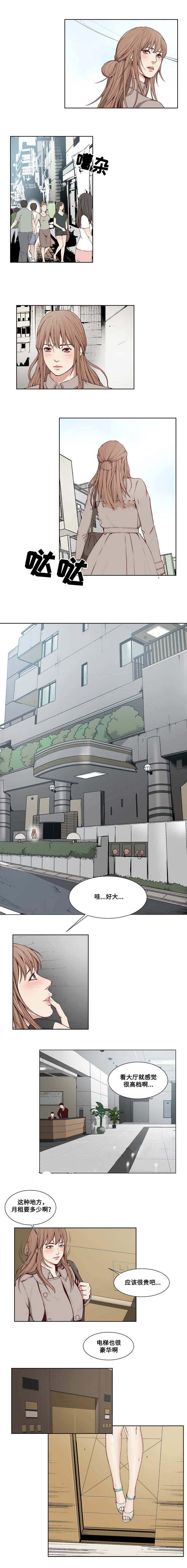 混饭韩漫全集-9_积极无删减无遮挡章节图片 