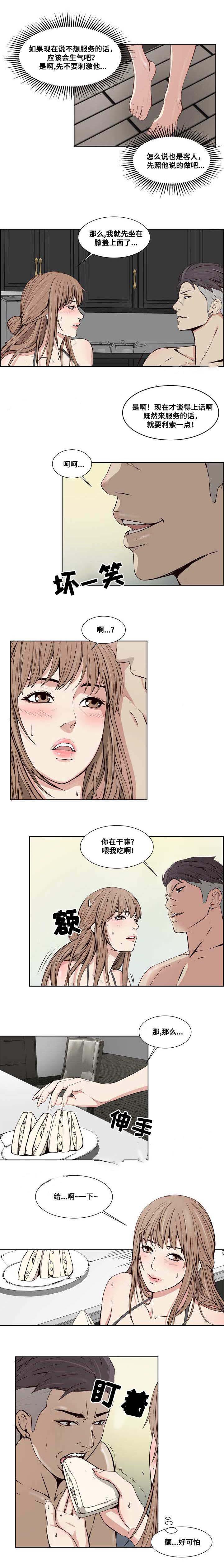 天籁之音漫画-11_危机全彩韩漫标签