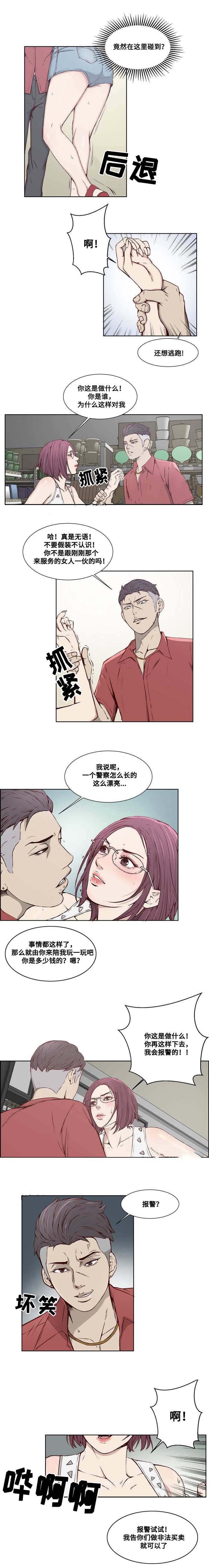 混饭韩漫全集-13_遇到麻烦无删减无遮挡章节图片 