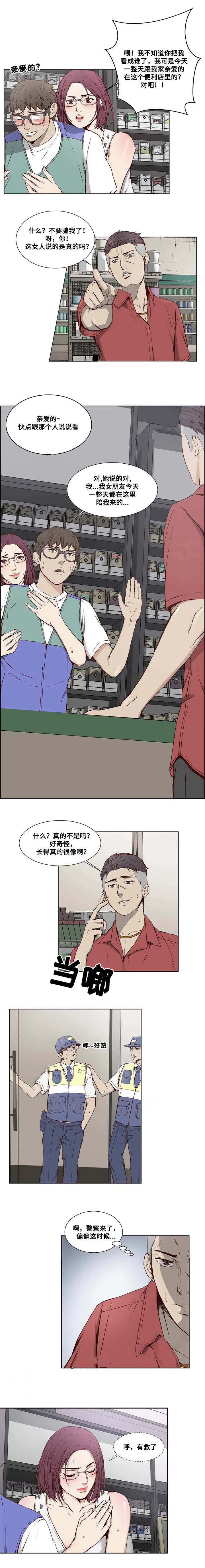 天籁之音漫画-14_解围全彩韩漫标签