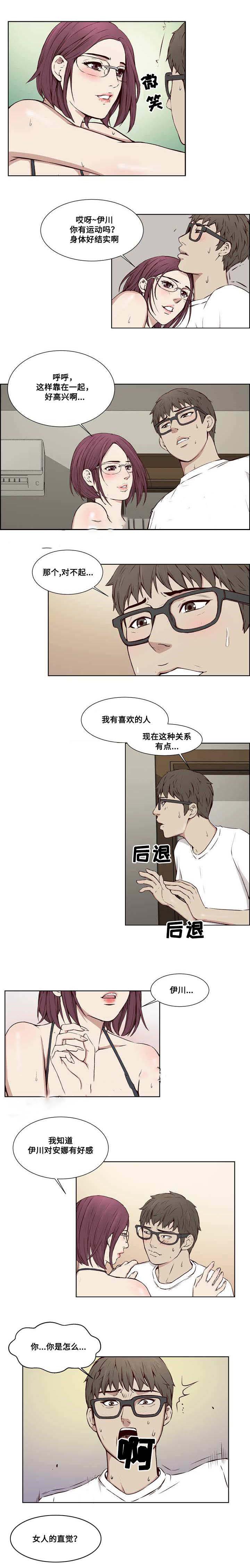 混饭韩漫全集-14_解围无删减无遮挡章节图片 
