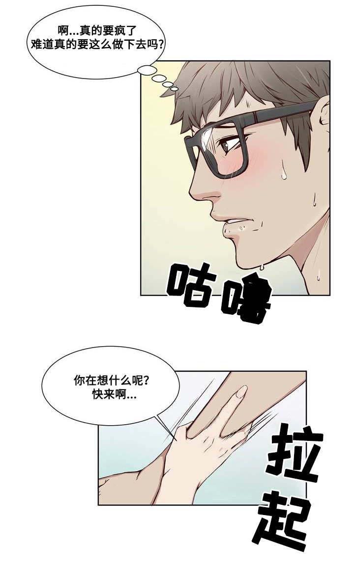 混饭韩漫全集-15_迫不及待无删减无遮挡章节图片 