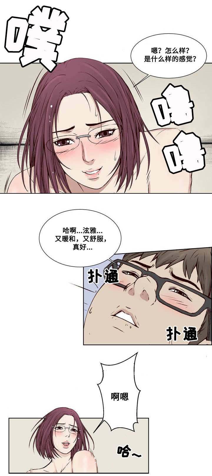 混饭韩漫全集-15_迫不及待无删减无遮挡章节图片 