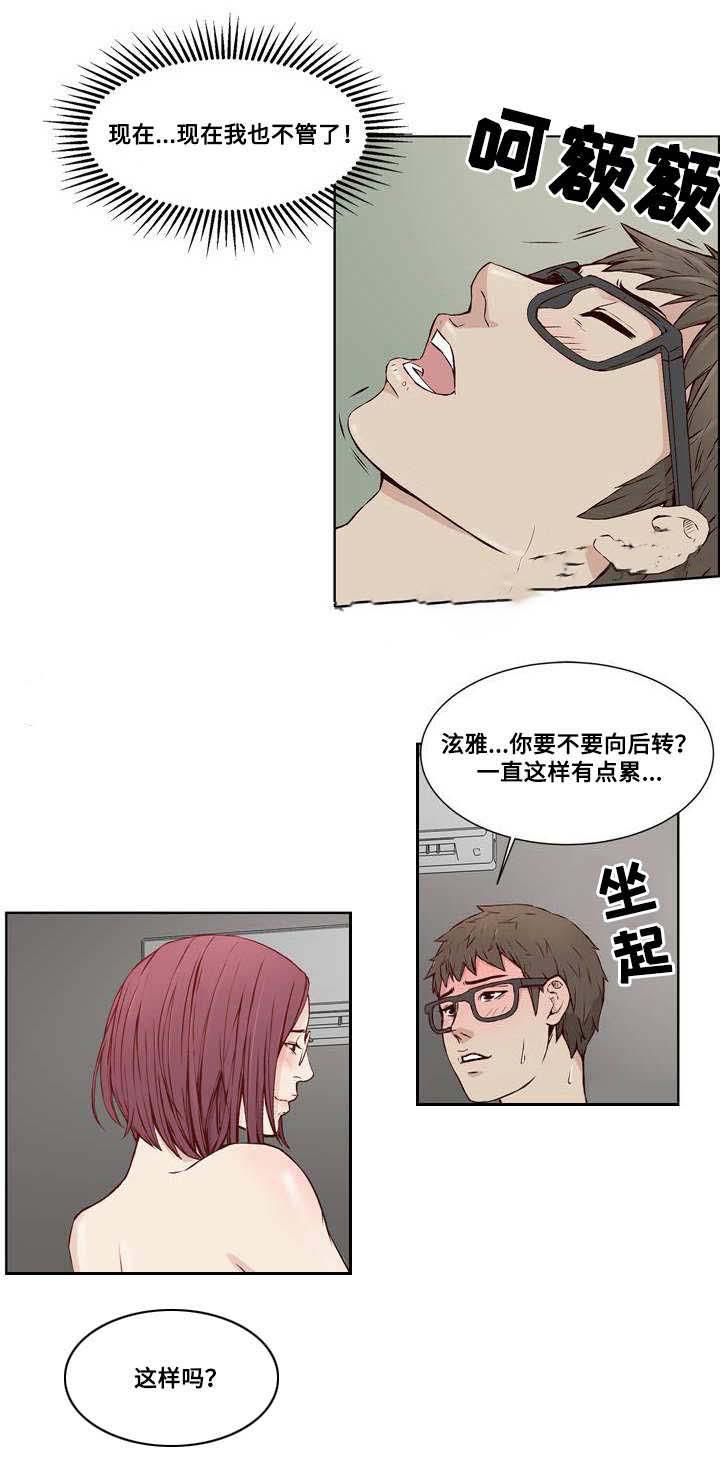 混饭韩漫全集-15_迫不及待无删减无遮挡章节图片 