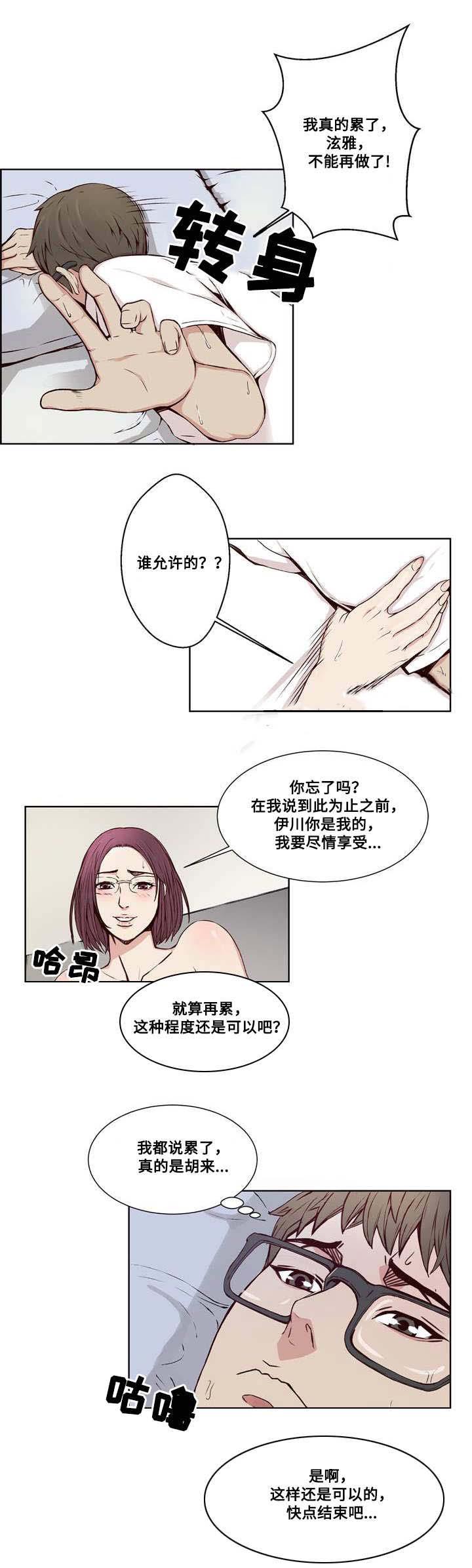 混饭韩漫全集-16_承受不住无删减无遮挡章节图片 