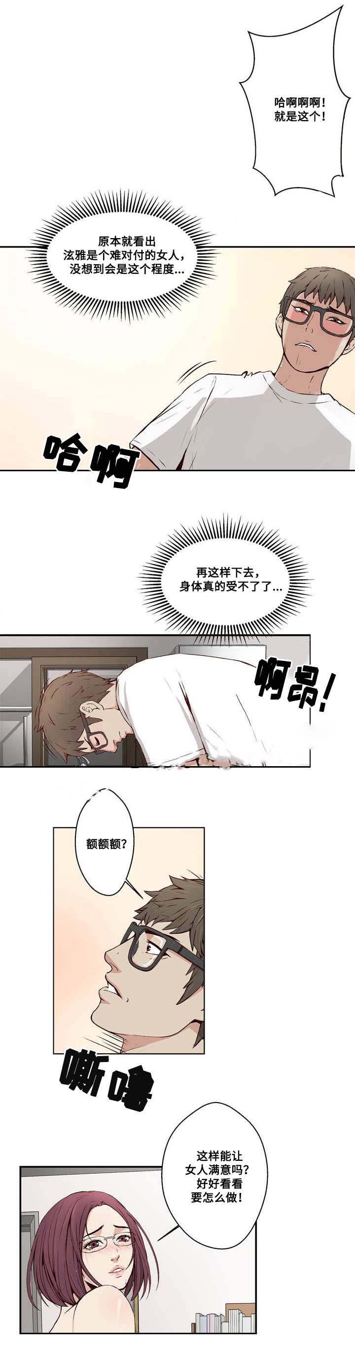 混饭韩漫全集-16_承受不住无删减无遮挡章节图片 