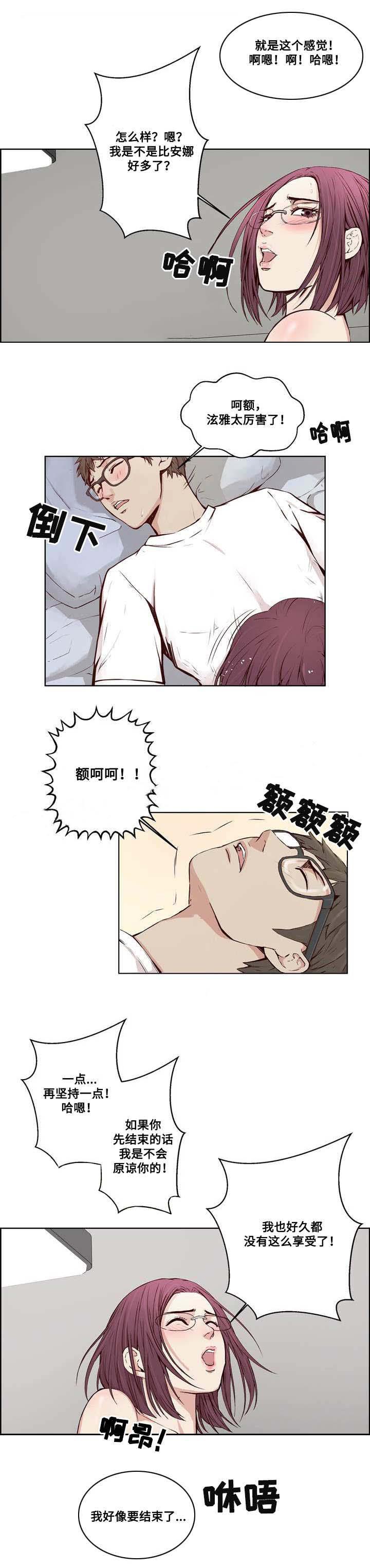 混饭韩漫全集-16_承受不住无删减无遮挡章节图片 