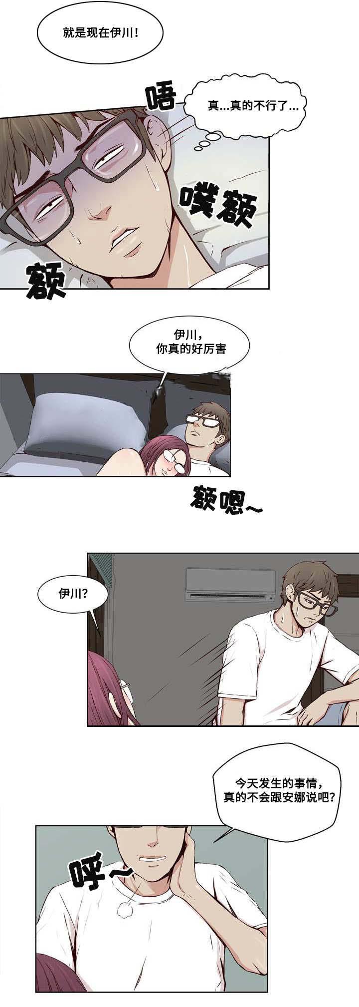 混饭韩漫全集-16_承受不住无删减无遮挡章节图片 